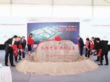 西门子医疗上海实验室诊断新工厂奠基，赋能本土医疗创新与全球供应链